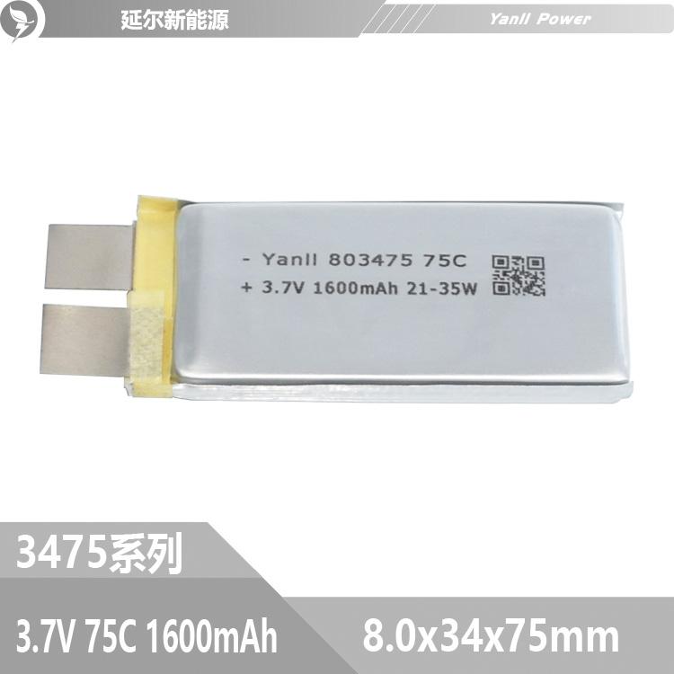 75C超高倍率聚合物鋰電池1600mAh 2