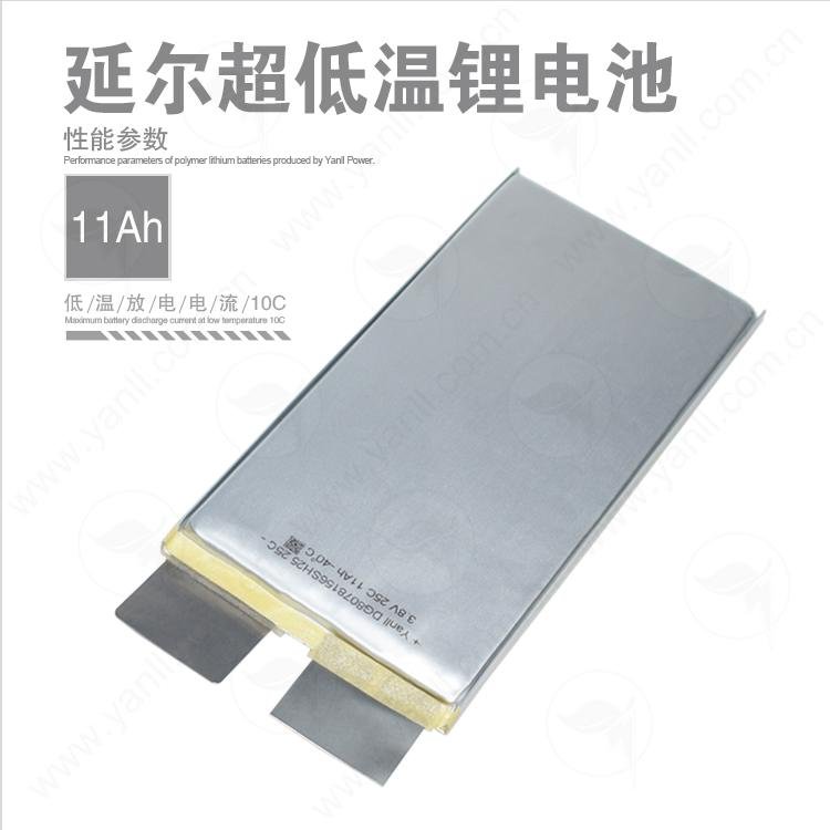 低溫高電壓鋰電池3.8V 11Ah 25C特種鋰電池