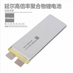 高倍率大容量聚合物锂电池9545145 3.7V 6200mAh 35C