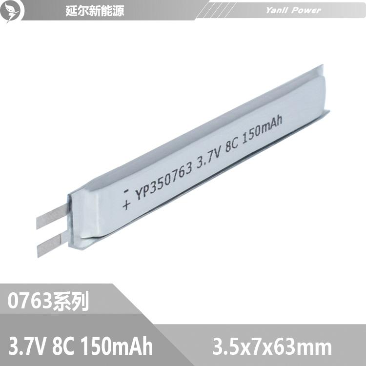 異形聚合物鋰電池350763 3.8V 150mAh 8C長條形數碼電池