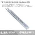 异形聚合物锂电池350763 3.8V 150mAh 8C长条形数码电池 4