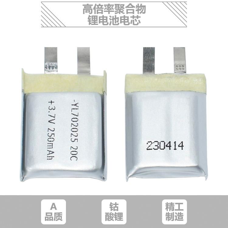 微型高倍率聚合物锂电池702025 3.7V 250mAh 20C 3