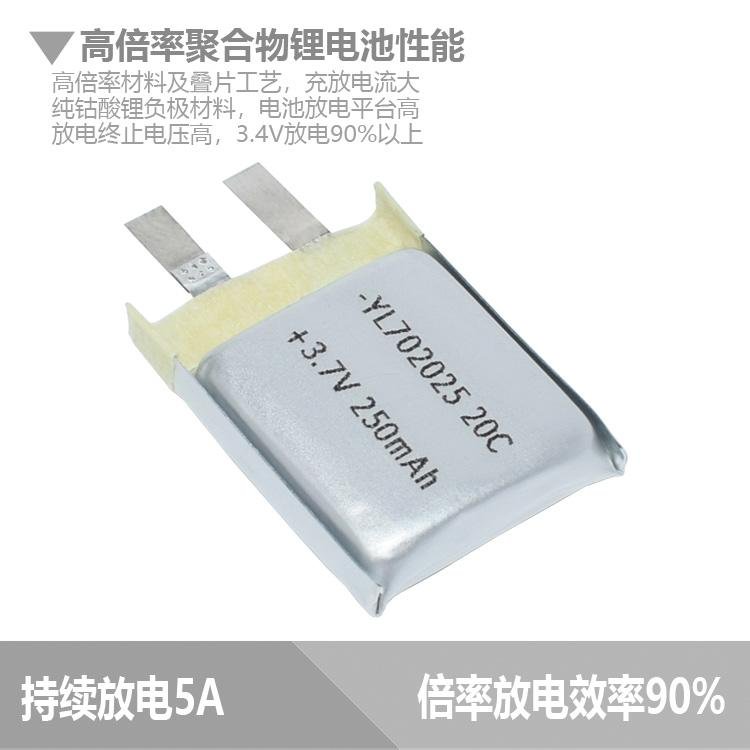 微型高倍率聚合物锂电池702025 3.7V 250mAh 20C 4