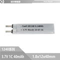 超薄超細微型鋰電池181240 3.7V 40mAh 2