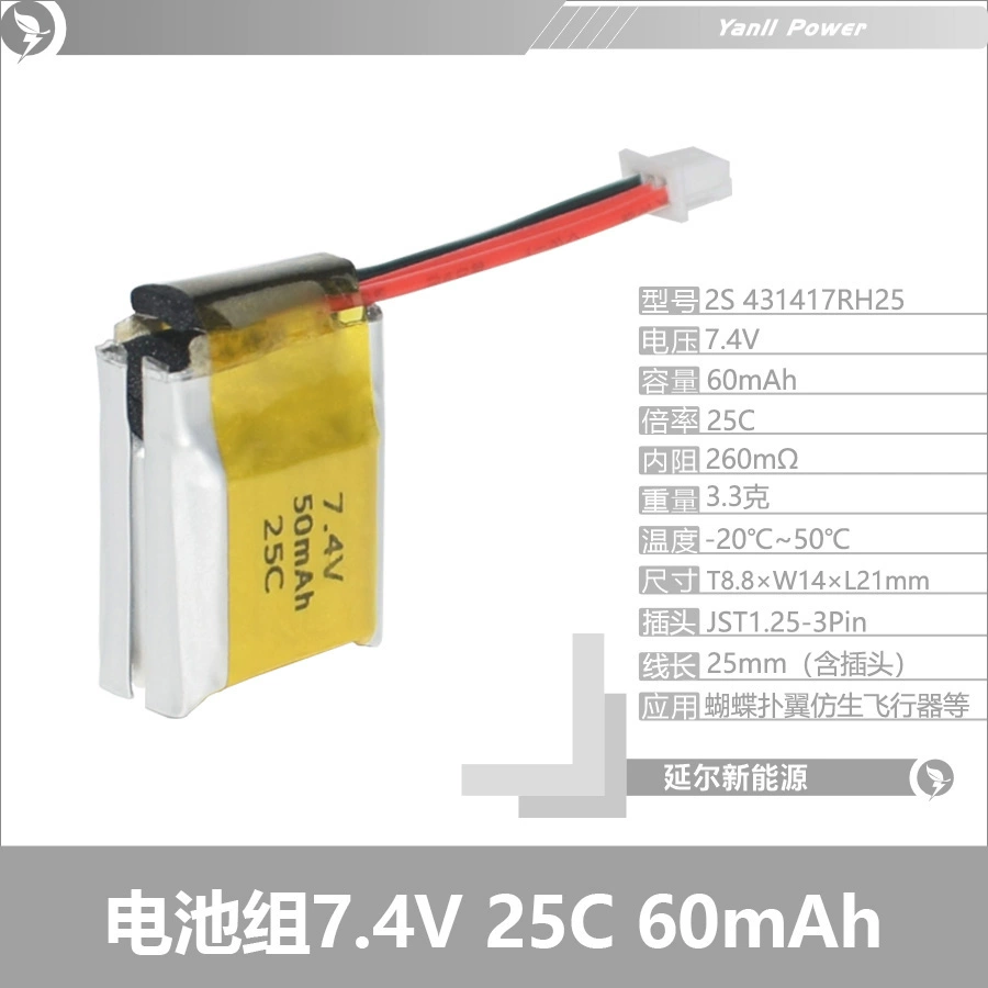 微型高倍率聚合物锂电池431417 3.7V 60mAh 25C 3
