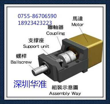 深圳華准螺母座