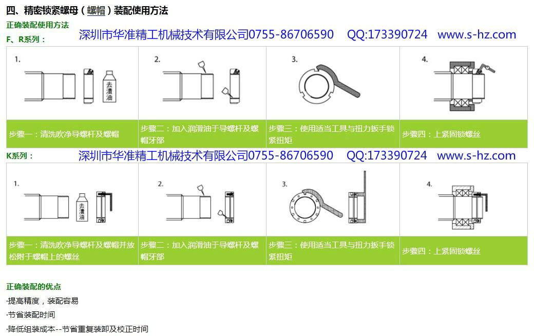 深圳華准螺母座 3