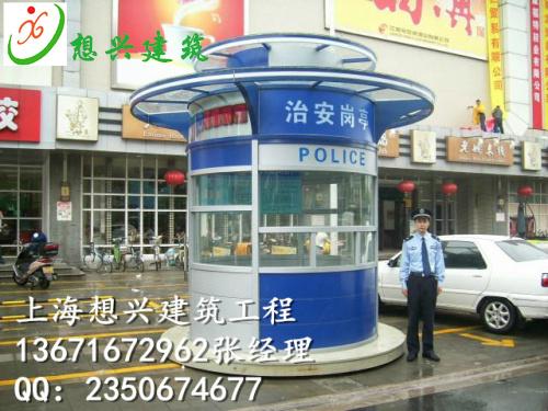 供应上海治安值班岗亭  4