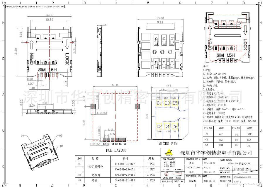 手機/POS機/記錄儀專用MICRO SIM 6P 掀蓋1.5H 卡座 2