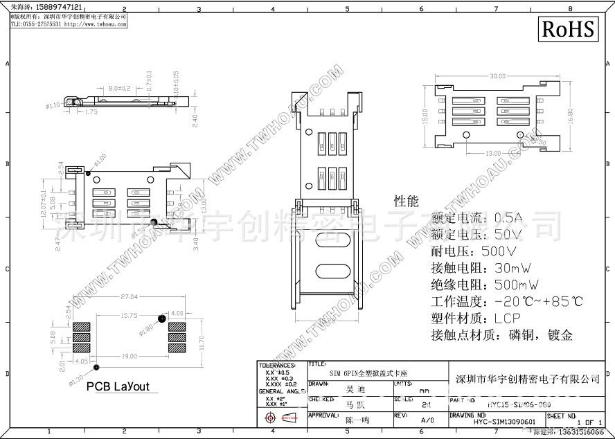 廠家直銷通訊類連接器SIM 6PIN 全塑掀蓋卡座 2