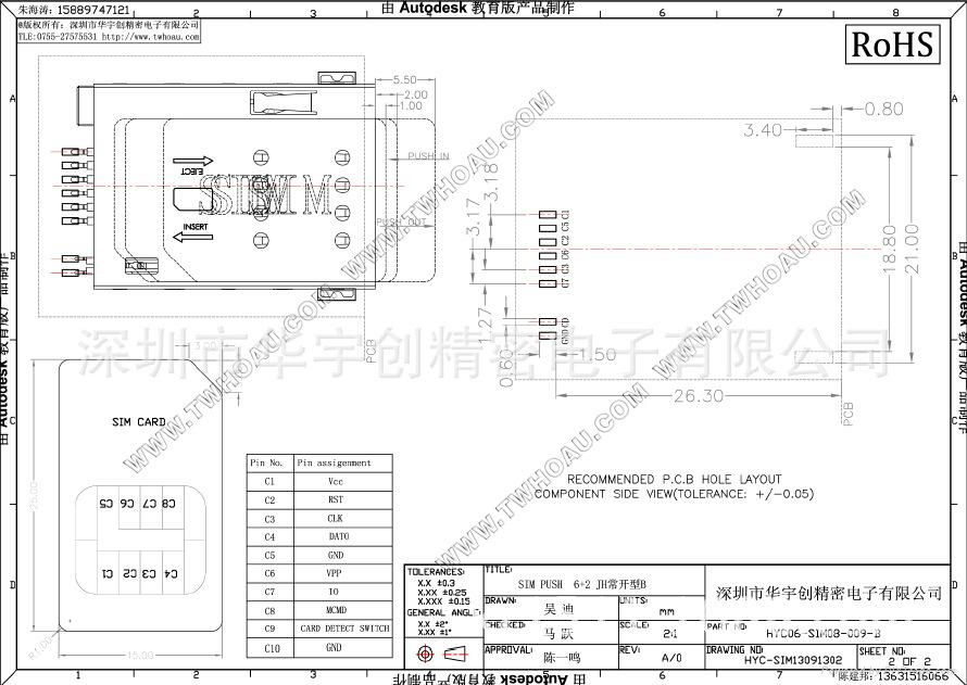 機頂盒車載DVD通訊類連接器SIM PUSH PUSH6+2常開型卡座 2