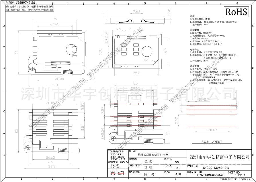 机顶盒车载产品仿MOLEX连接器SIM 8+2 带推杆盖子锁卡3.0H卡座 2