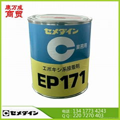 Epoxy Resin Adhesive  EP171