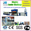 HDPE PVC double wall corrugated pipe production machine 1