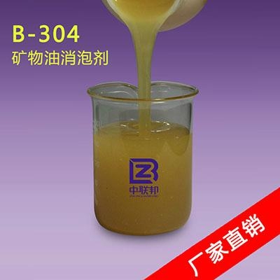 專業生產供應礦物油消泡劑  3