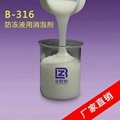 供應廣州防凍液用消泡劑