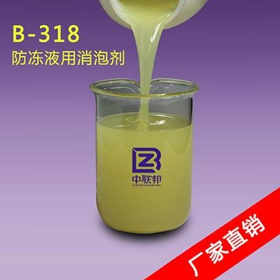 供应广州防冻液用消泡剂 2