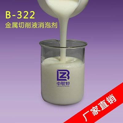 供應金屬切削液消泡劑