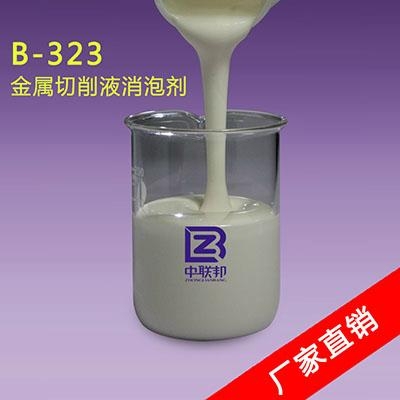 供應金屬切削液消泡劑 2