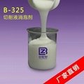 供應切削液消泡劑B-325 消泡快抑泡持久 2