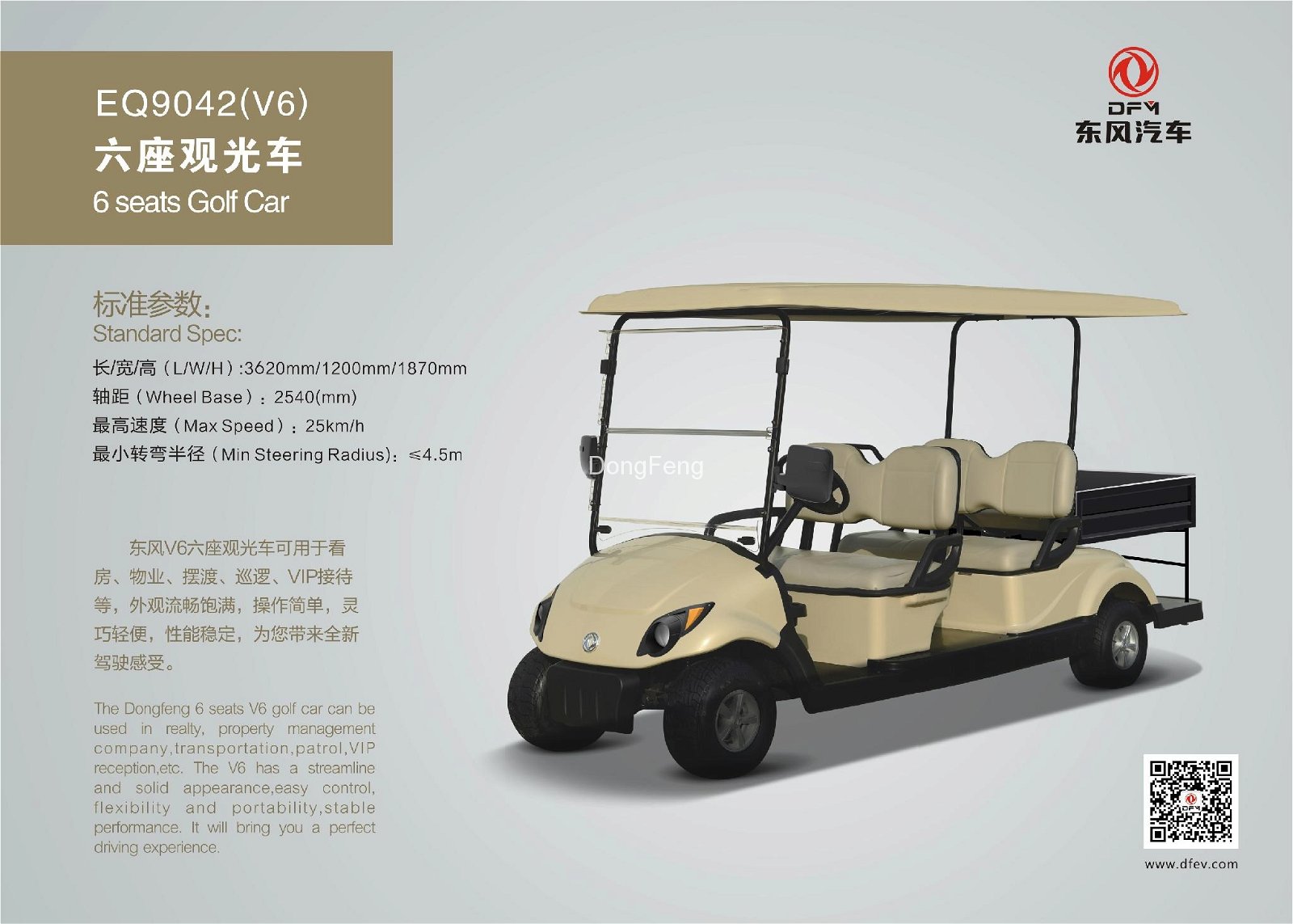 4 seats electric utility golf cart with cargo tank 2