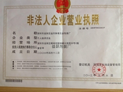 深圳市龙岗区益讯钟表五金包装厂