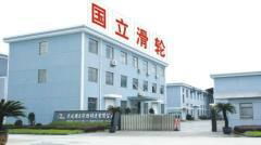 Ningbo Guoli Pulley Manufacture Co.,Ltd.
