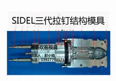 吹瓶模具（西得樂三代機專用）