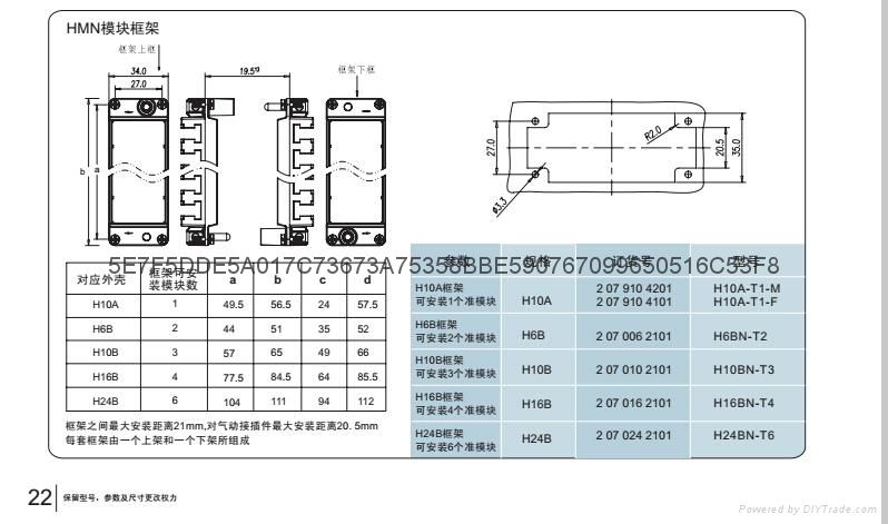 HMN模块接插件正品库存现货销售