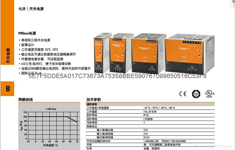 魏德米勒导轨电源正品现货库存销售 4