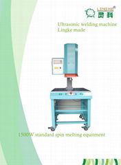 orientated spin melting equipment