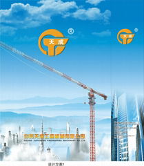 ZIGONG TIANCHENG ENGINEERING MACHINERY CO., LTD,