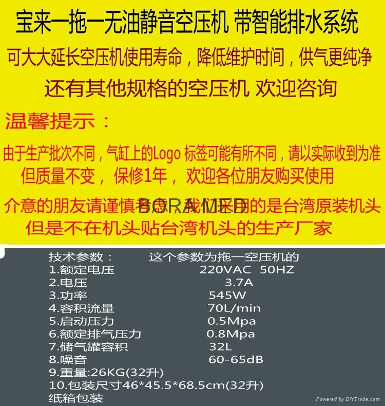 寶來醫用空氣壓縮機 2