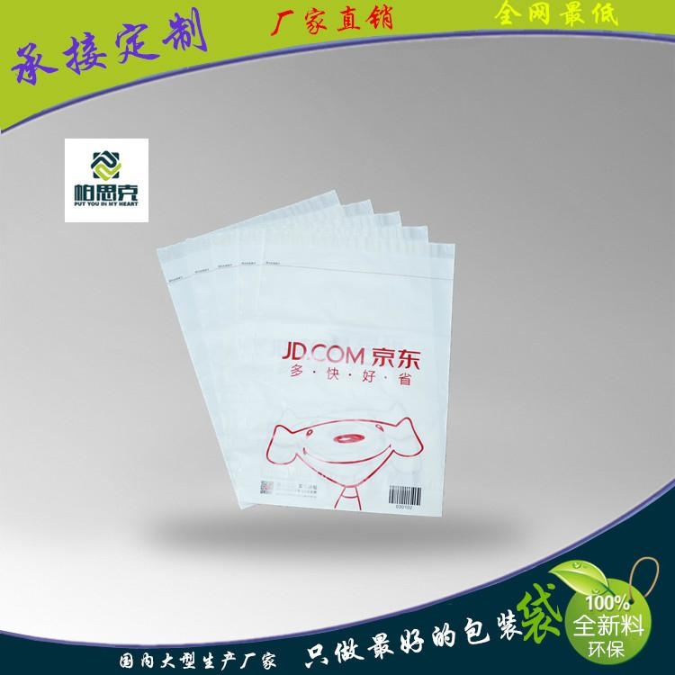 帕思克廠家順豐快遞包裝袋 2