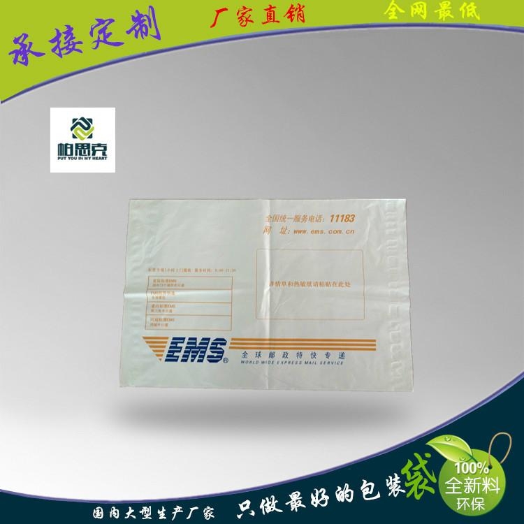帕思克廠家順豐快遞包裝袋 3