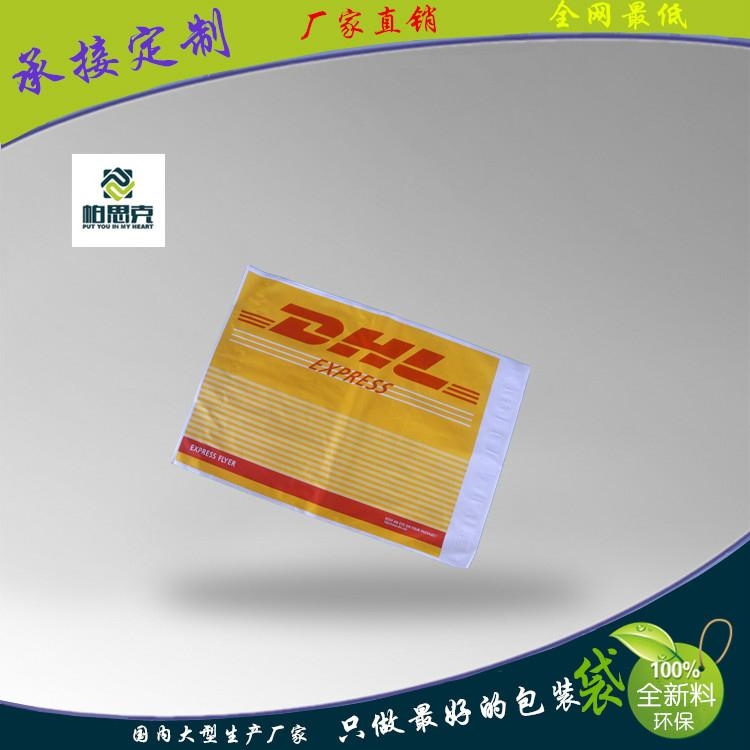 帕思克廠家順豐快遞包裝袋 4