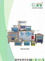 ULTRASONIC CLEANING MACHINE FOR PRINT INDUSTRY 3