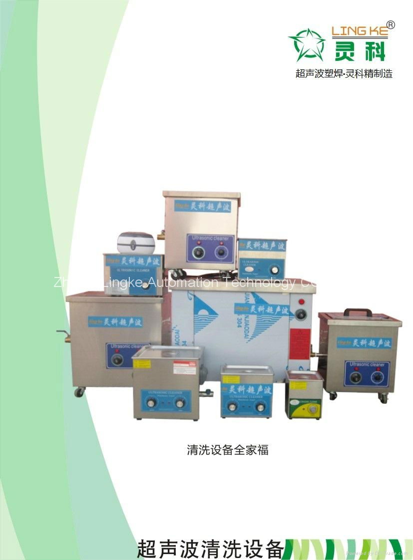 Mini Ultrasonic Cleaning Machine