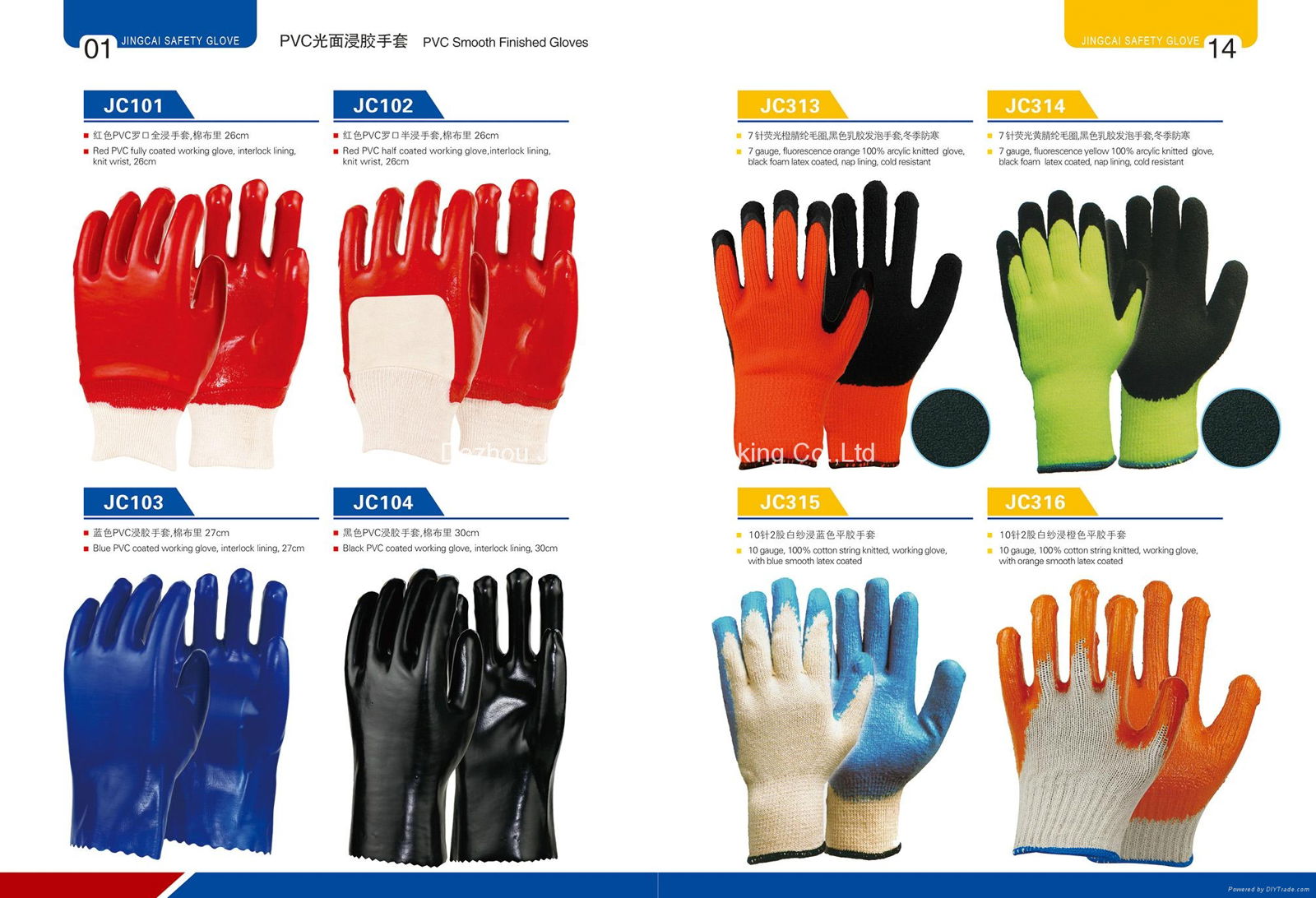labour  safety pvc gloves for fishing 5