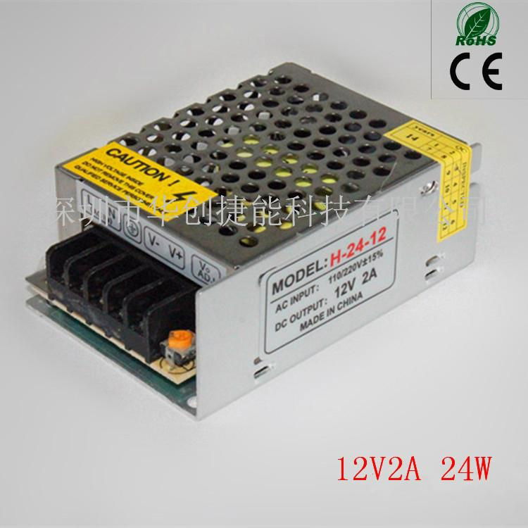 LED12V2A燈條 安防監控電源 24W變壓器