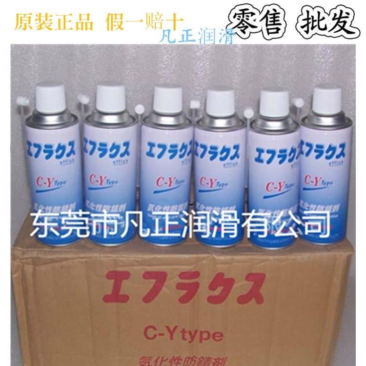 中京化成氣化性防鏽劑EFFLUX C-Y type防鏽油