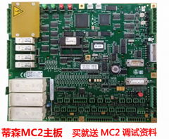  蒂森電梯MC2主板