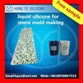 liquid silicone to make mold for concrete 3