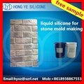 liquid silicone to make mold for concrete 5
