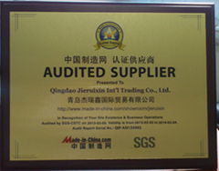 Qingdao Jieruixin Industries Co.,Limited