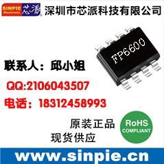 支持蘋果APPLE快充協議 QC2.0快充芯片