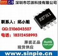 新一代快速充電器QC2.0快充IC