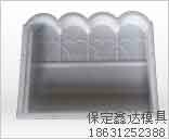 保定鑫达模具供应沟盖板模具 2