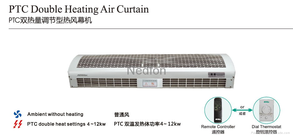 PTC Double Heating Air Curtain 1