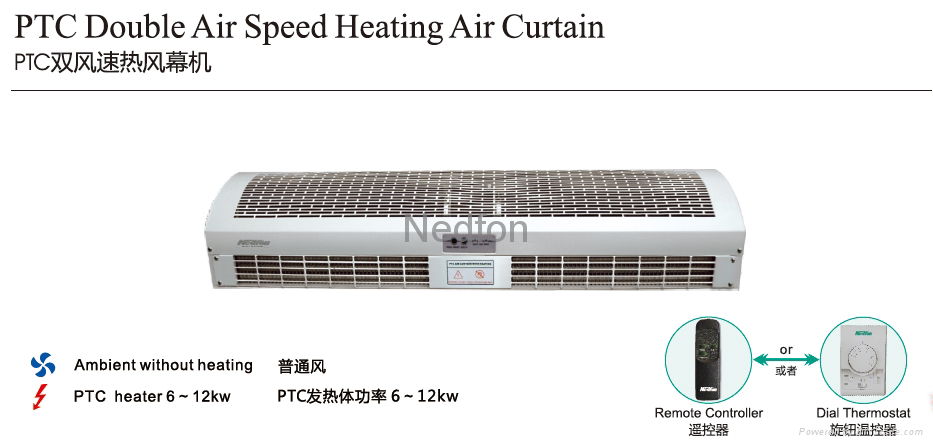 PTC Double Air Speed Heating Air Curtain